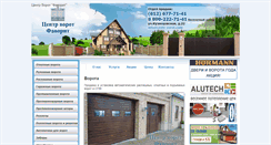 Desktop Screenshot of centr-vorot.com